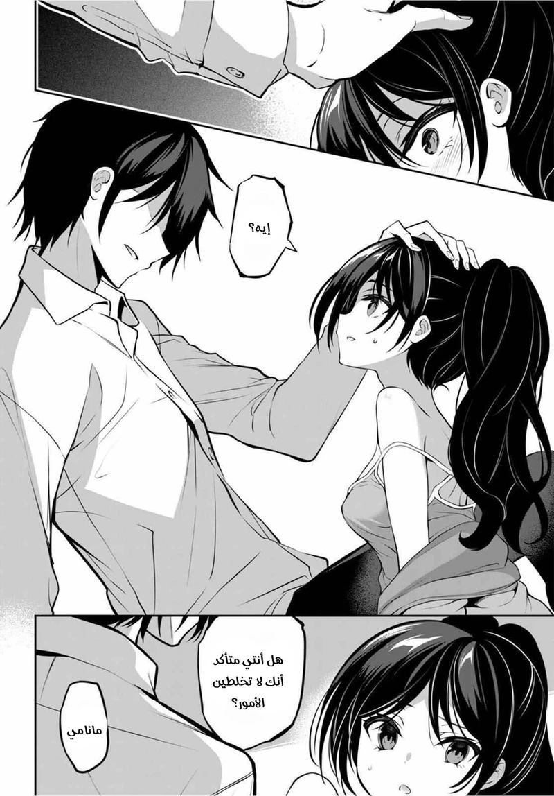 Chapter Image 15